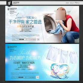 洗衣