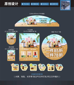 美妆 防晒海报