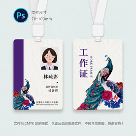房地产员工证