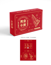 牛蒡根包装