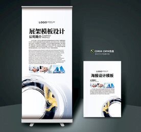 展架 易拉宝