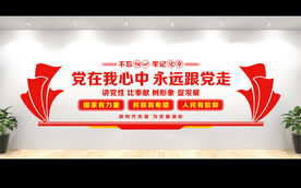党员活动室