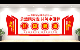 党建宣传栏