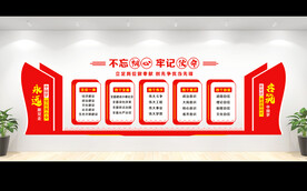 党建