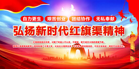 红旗渠精神