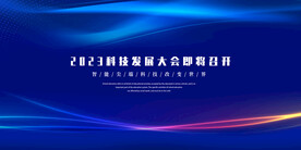 科技