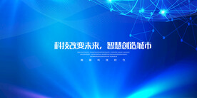 科技
