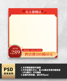 红色国潮主图