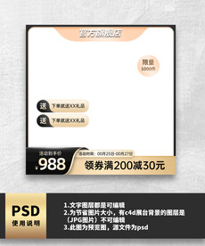 黑金主图