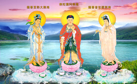 西方三圣图