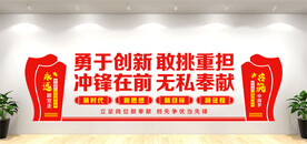 党建文化墙