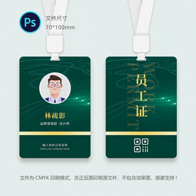 房地产员工证