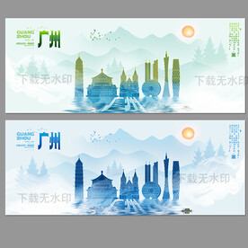 广州