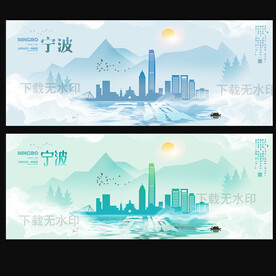 宁波