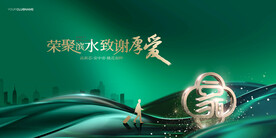 返乡置业