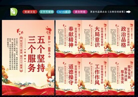 五坚持三服务