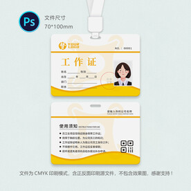 黄色胸牌