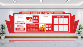 党建文化墙