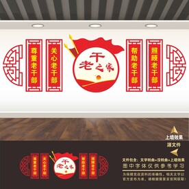 老干部活动中心