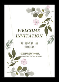 婚礼水牌