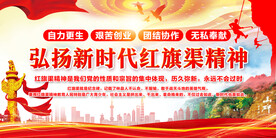 红旗渠精神