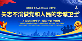 公安宣传标语