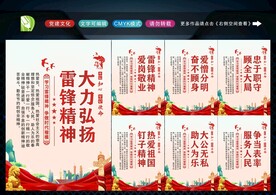 学习雷锋精神 