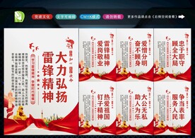 学习雷锋精神