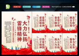 学习雷锋精神 