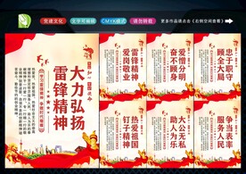 学习雷锋精神 