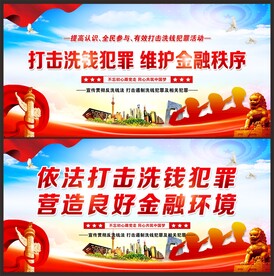 反洗钱