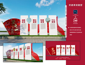 党建制度
