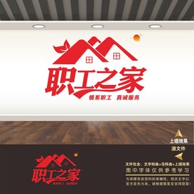工会职工之家文化墙