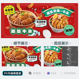 牛杂