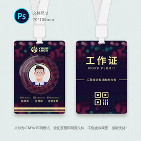 摄影工作证