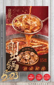 鸭脖 卤味