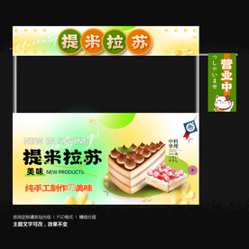 提米拉苏