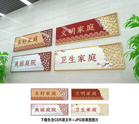 文明家庭