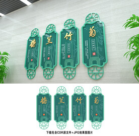 梅兰竹菊