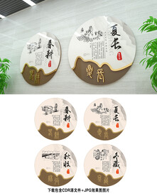 农耕文化