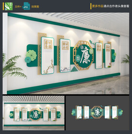 廉政文化墙