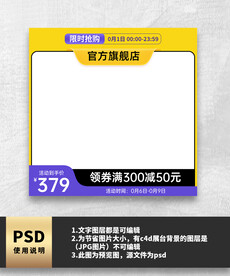 黄色潮流主图