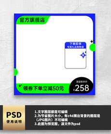 蓝色酸性主图