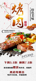 烤肉
