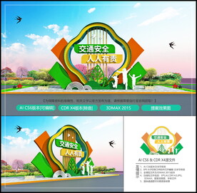 道路安全小品