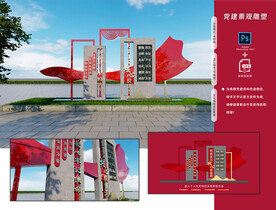 党建雕塑