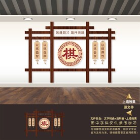 棋牌室展板标语海报文化墙形象墙