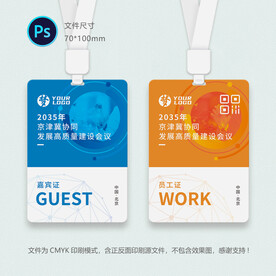 展会证