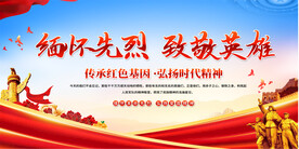 清明节活动展