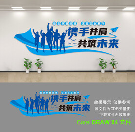 公司形象墙